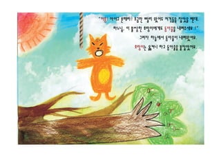 ѫ편집(동화책)