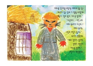 ѫ편집(동화책)