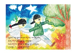 ѫ편집(동화책)