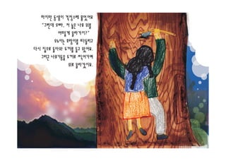 ѫ편집(동화책)