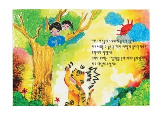 ѫ편집(동화책)