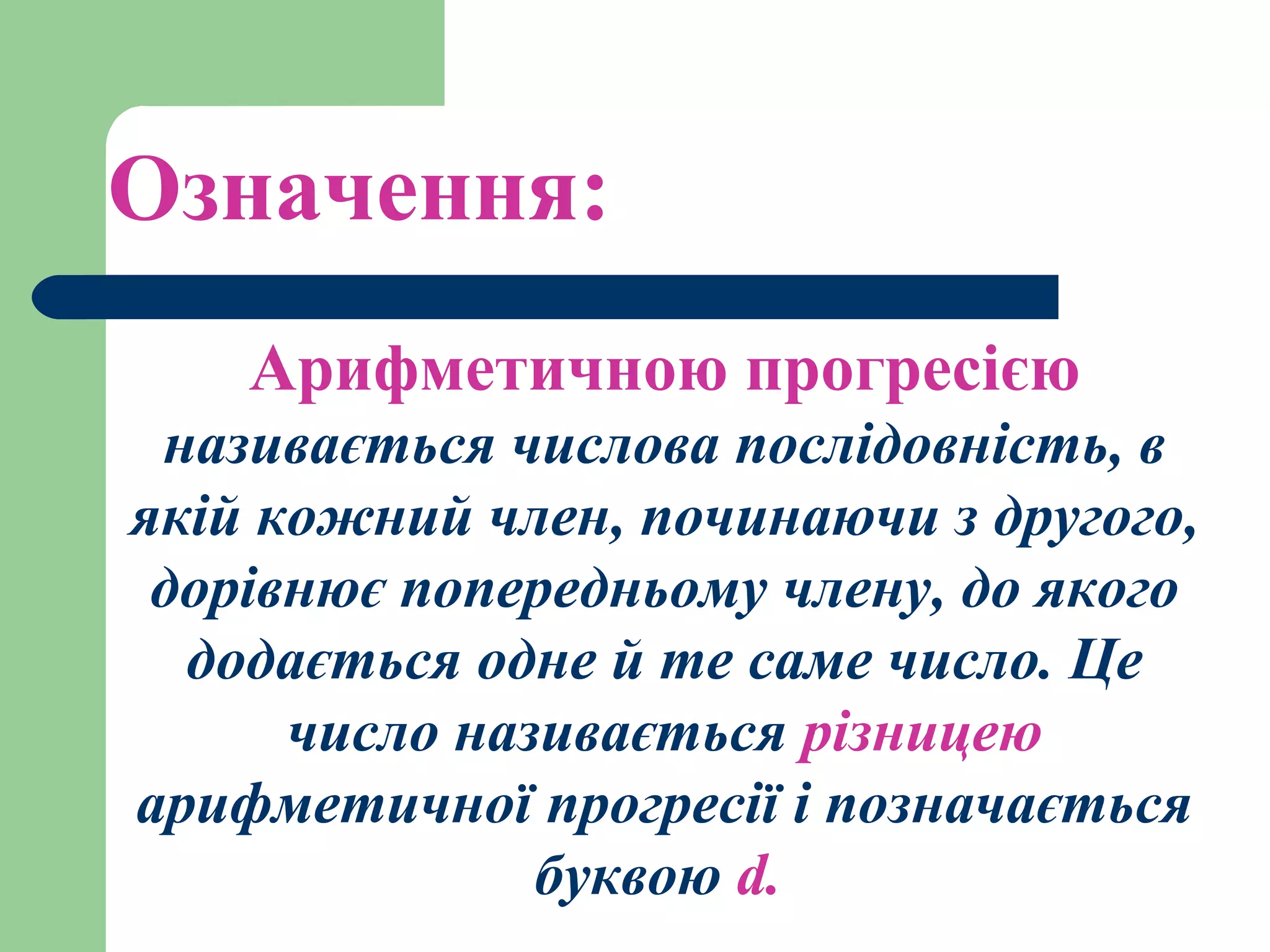 З якого по яке число святий миколай