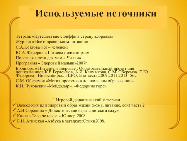 Левитра софт цена Азов