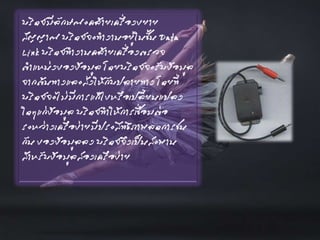 บริดจ์มีลักษณะคล้ายเครื่องขยาย
สัญญาณ บริดจ์จะทางานอยู่ในชั้น Data
Link บริดจ์ทางานคล้ายเครื่องตรวจ
ตาแหน่งของข้อมูล โดยบริดจ์จะรับข้อมูล
จากต้นทางและส่งให้กับปลายทาง โดยที่
บริดจ์จะไม่มีการแก้ไขหรือเปลี่ยนแปลง
ใดๆแก่ข้อมูล บริดจ์ทาให้การเชื่อมต่อ
ระหว่างเครือข่ายมีประสิทธิภาพลดการชน
กัน ของข้อมูลลง บริดจ์จึงเป็นสะพาน
สาหรับข้อมูลสองเครือข่าย
 
