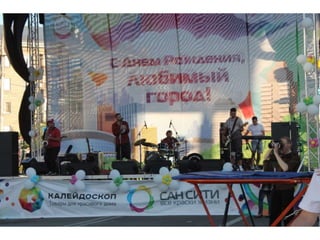 Сансити