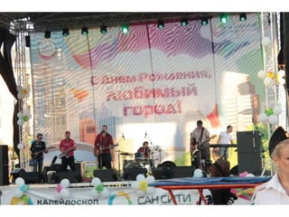 Сансити