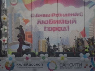 Сансити