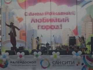 Сансити