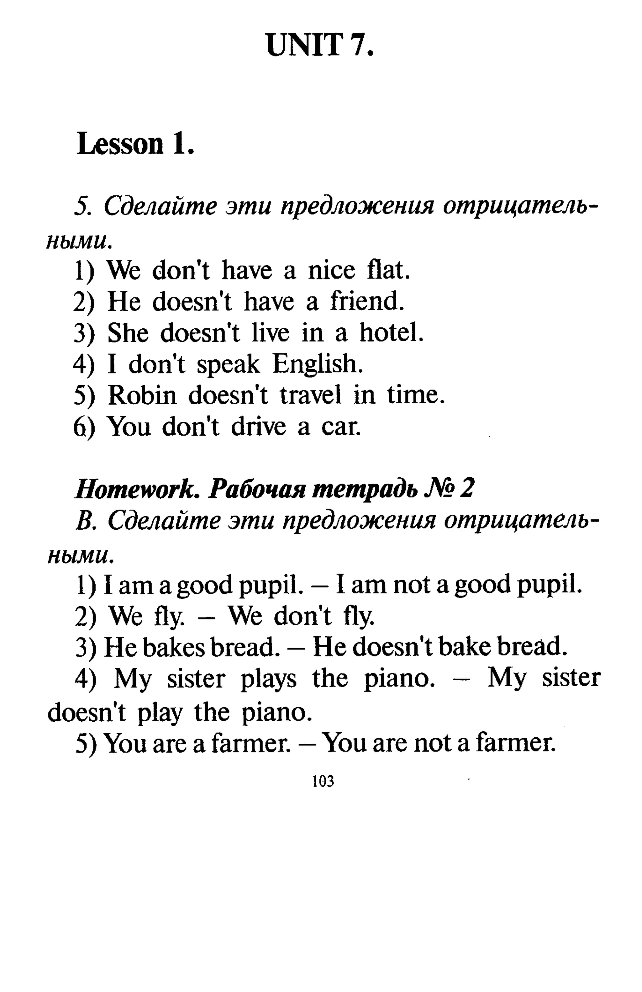 все дом. работы к учебнику англ. яз. Happy english.ru 5кл. кауфман 2009 160с
