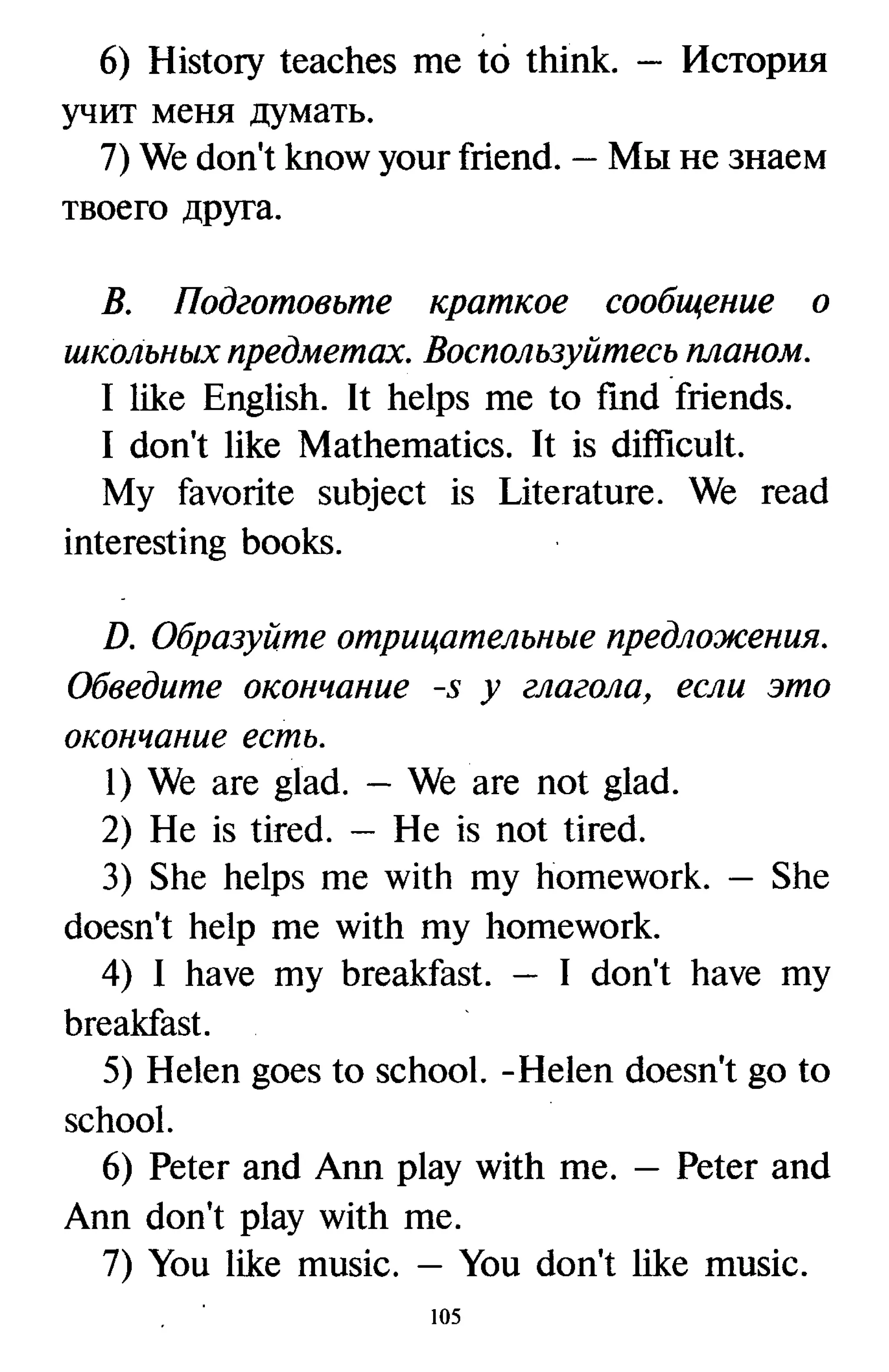 все дом. работы к учебнику англ. яз. Happy english.ru 5кл. кауфман 2009 160с