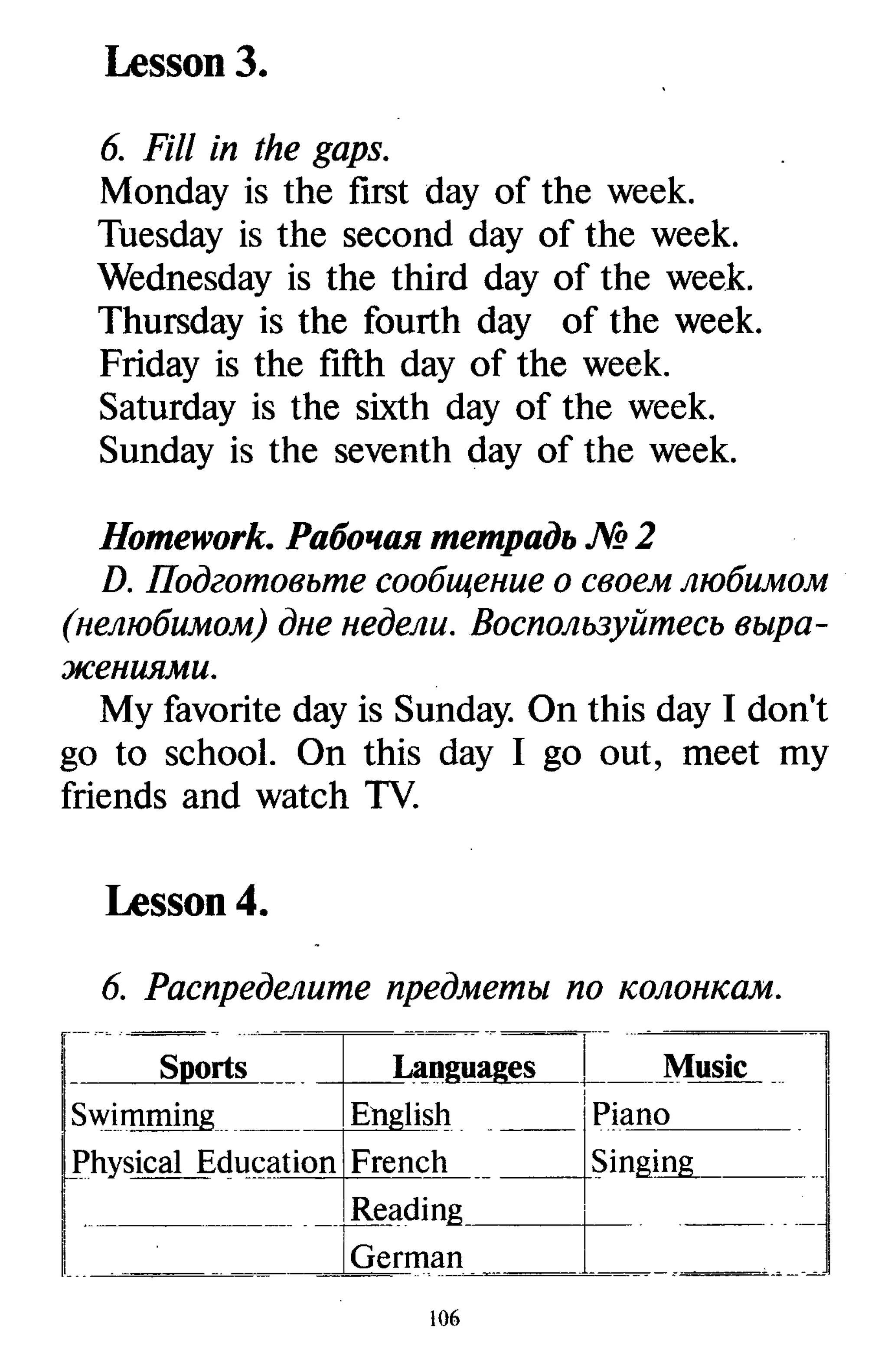 все дом. работы к учебнику англ. яз. Happy english.ru 5кл. кауфман 2009 160с