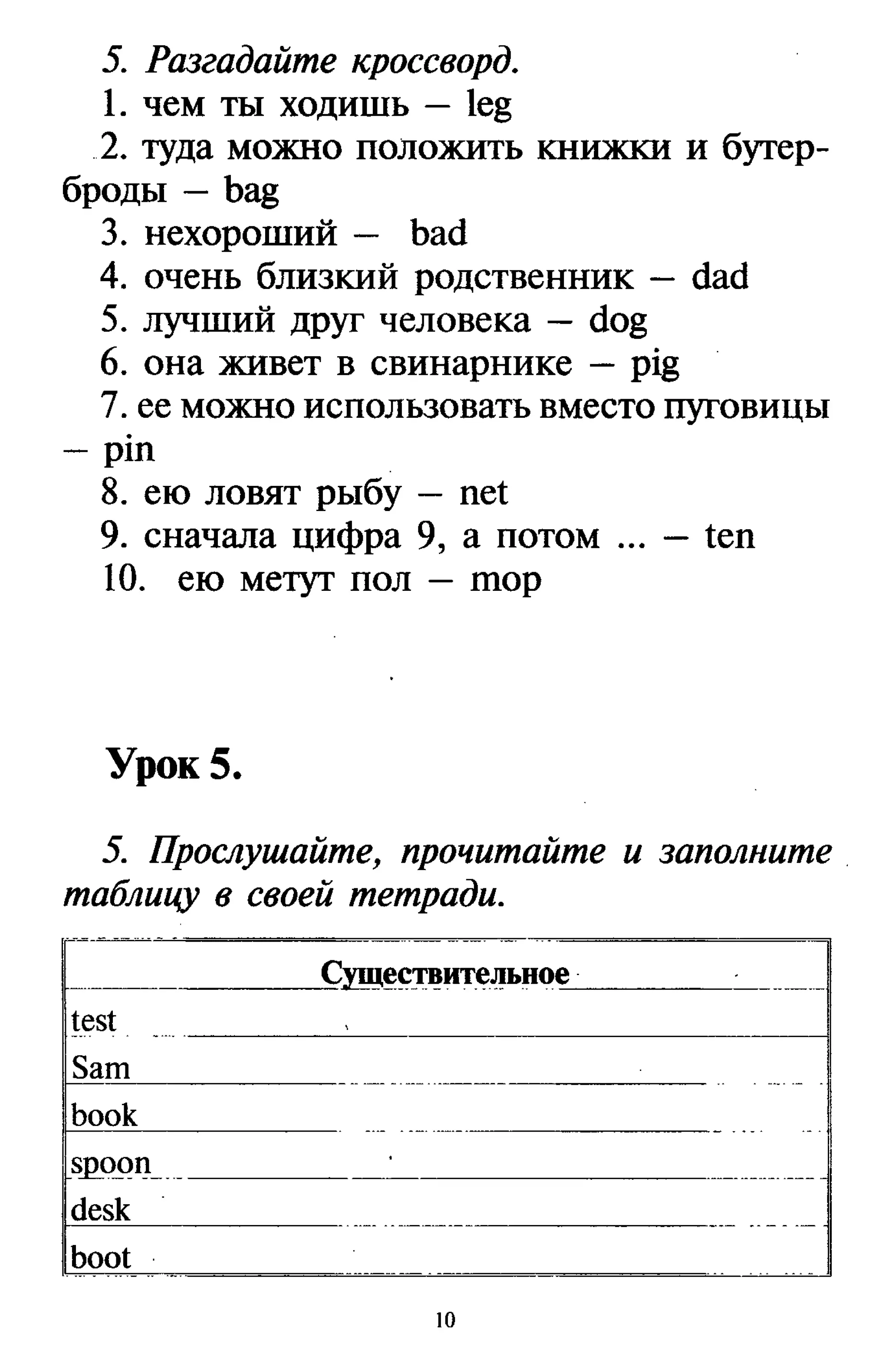 все дом. работы к учебнику англ. яз. Happy english.ru 5кл. кауфман 2009 160с