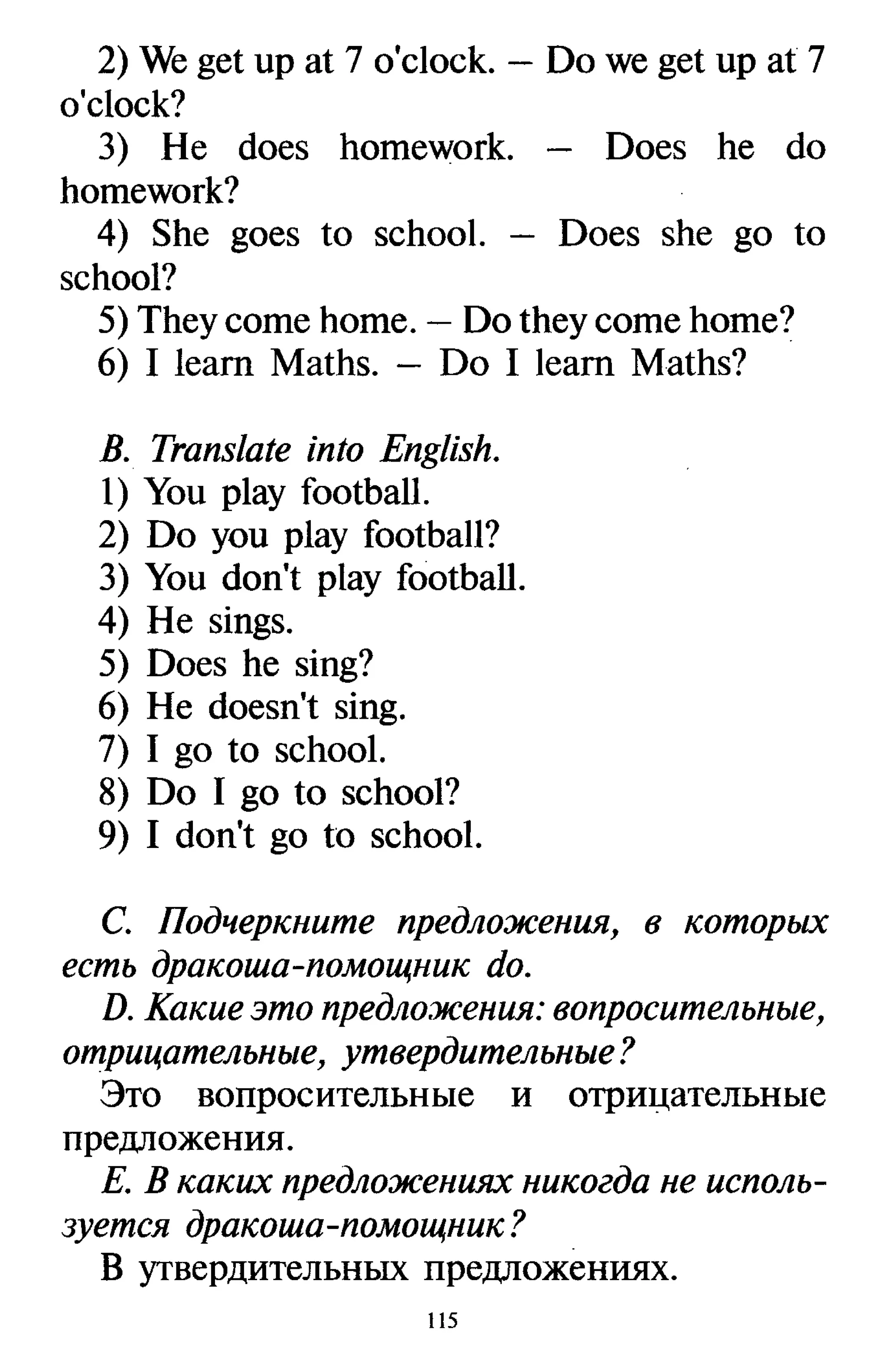 все дом. работы к учебнику англ. яз. Happy english.ru 5кл. кауфман 2009 160с