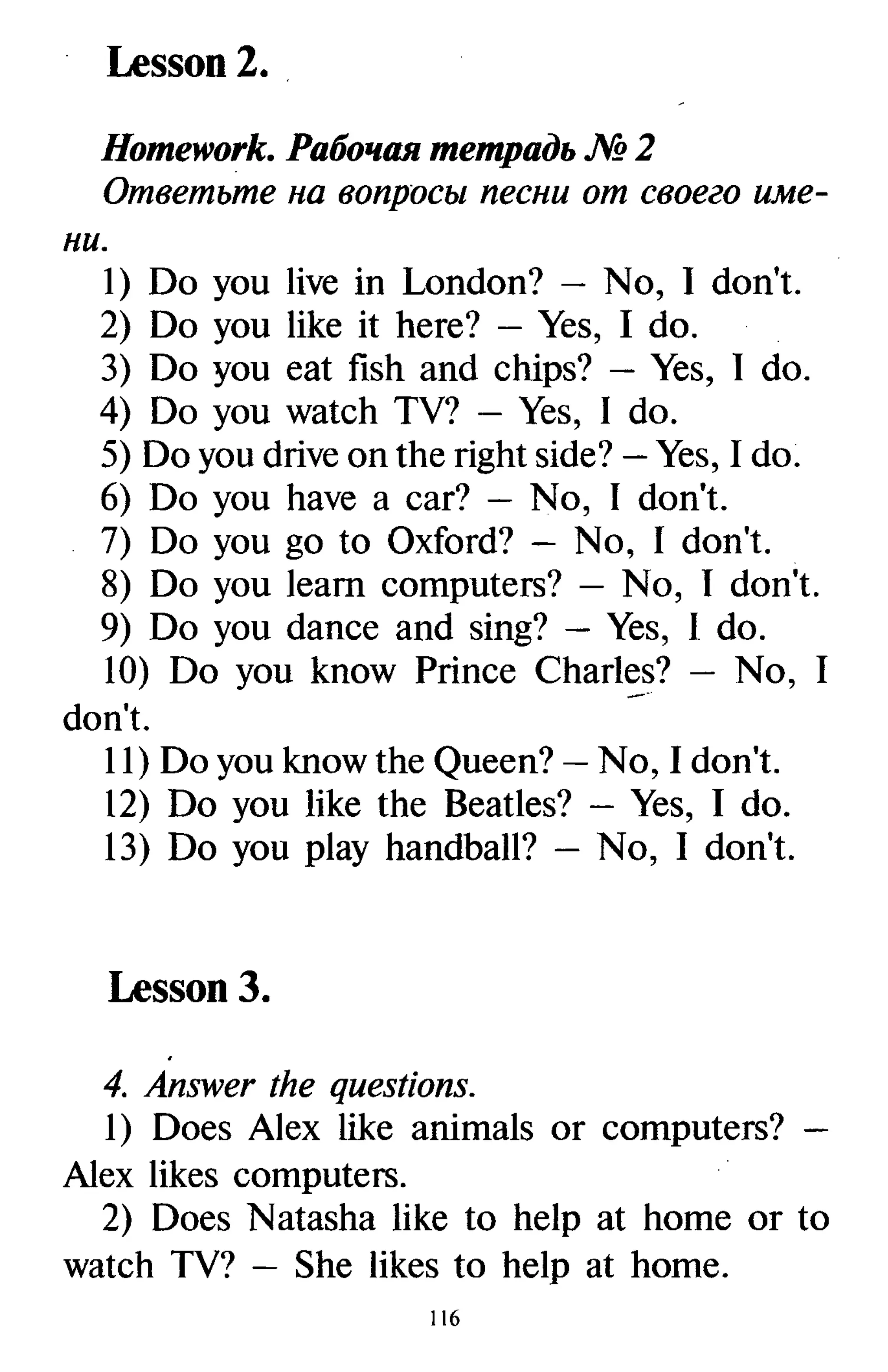 все дом. работы к учебнику англ. яз. Happy english.ru 5кл. кауфман 2009 160с