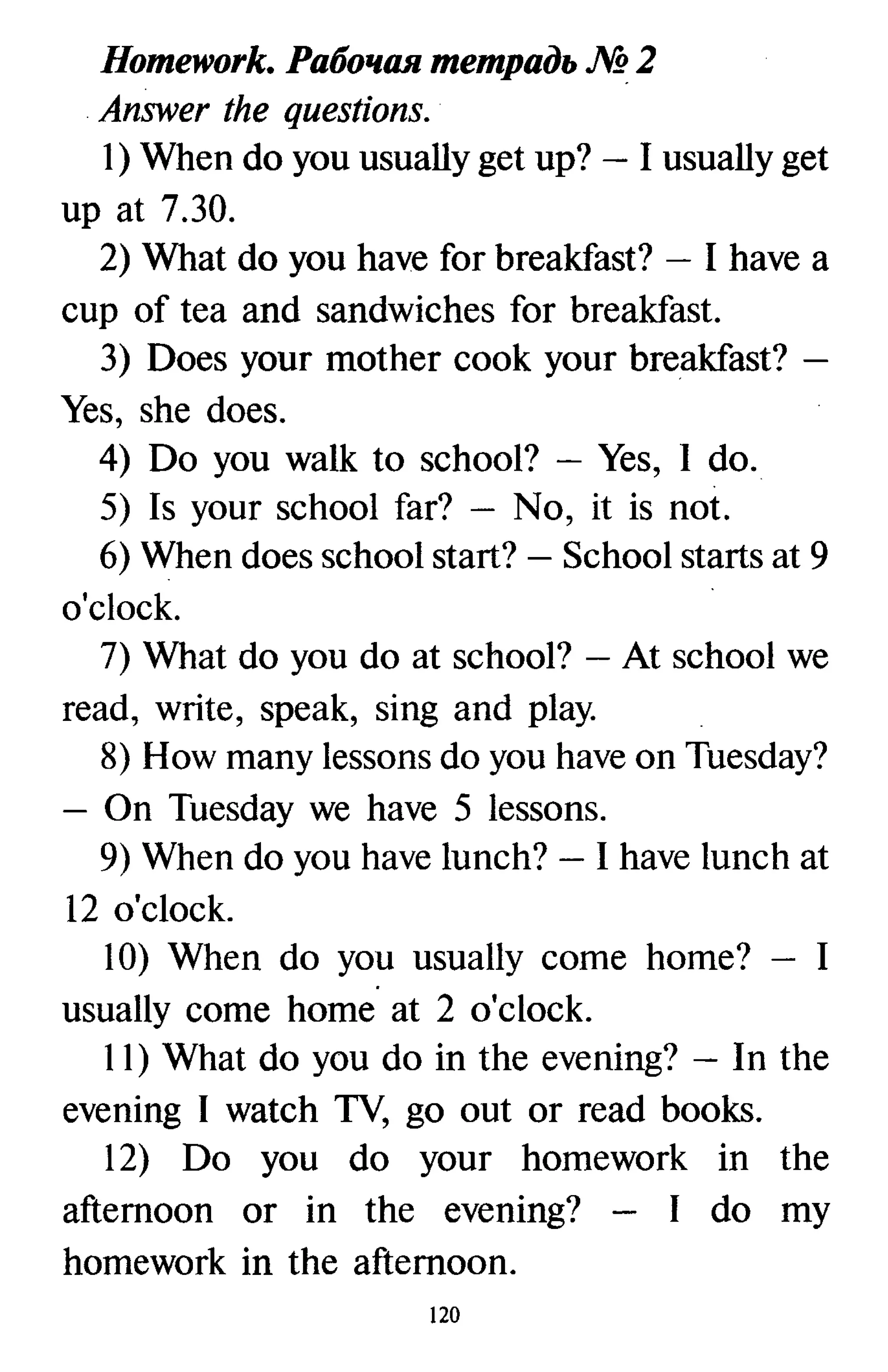 все дом. работы к учебнику англ. яз. Happy english.ru 5кл. кауфман 2009 160с
