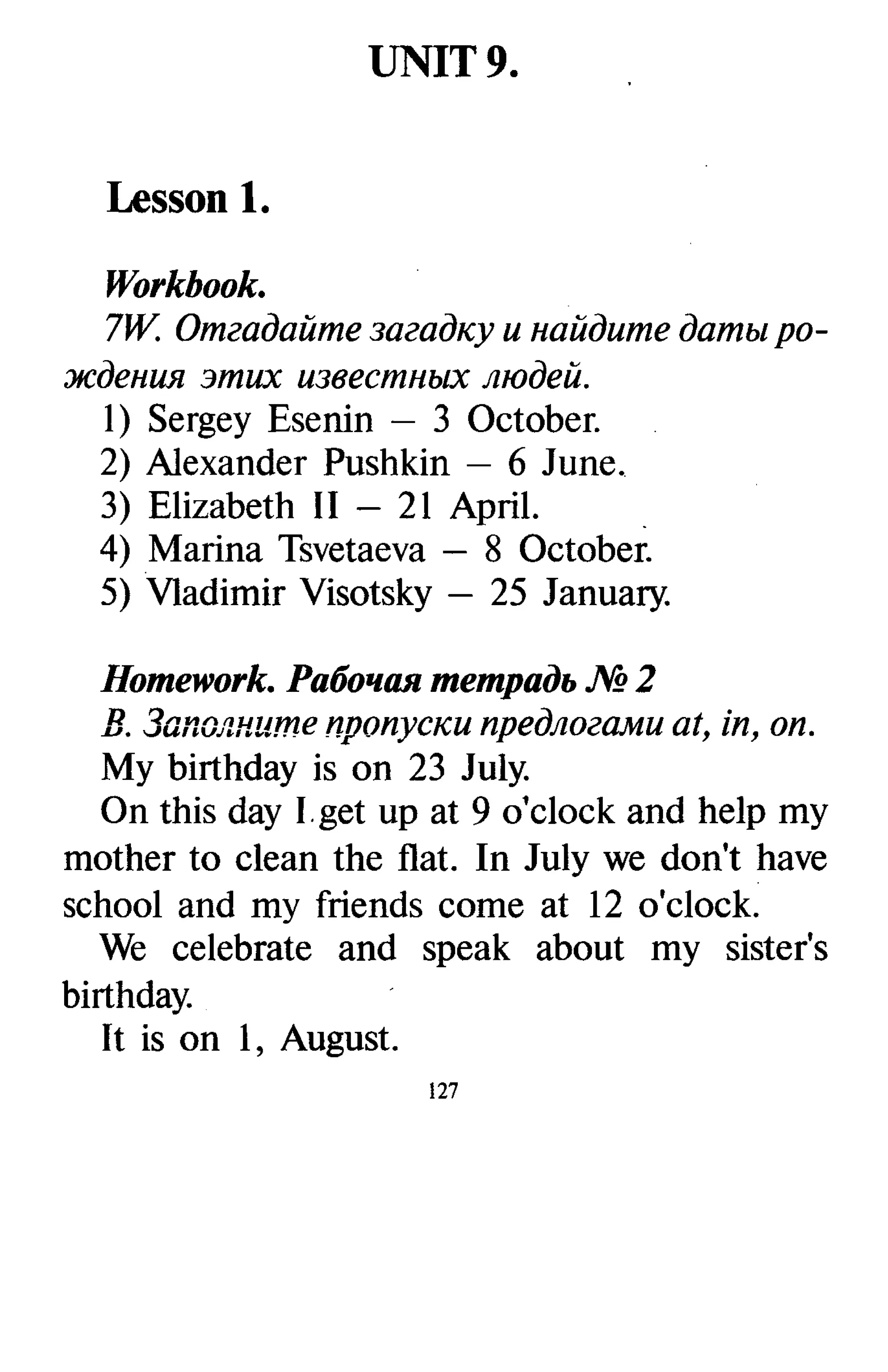 все дом. работы к учебнику англ. яз. Happy english.ru 5кл. кауфман 2009 160с