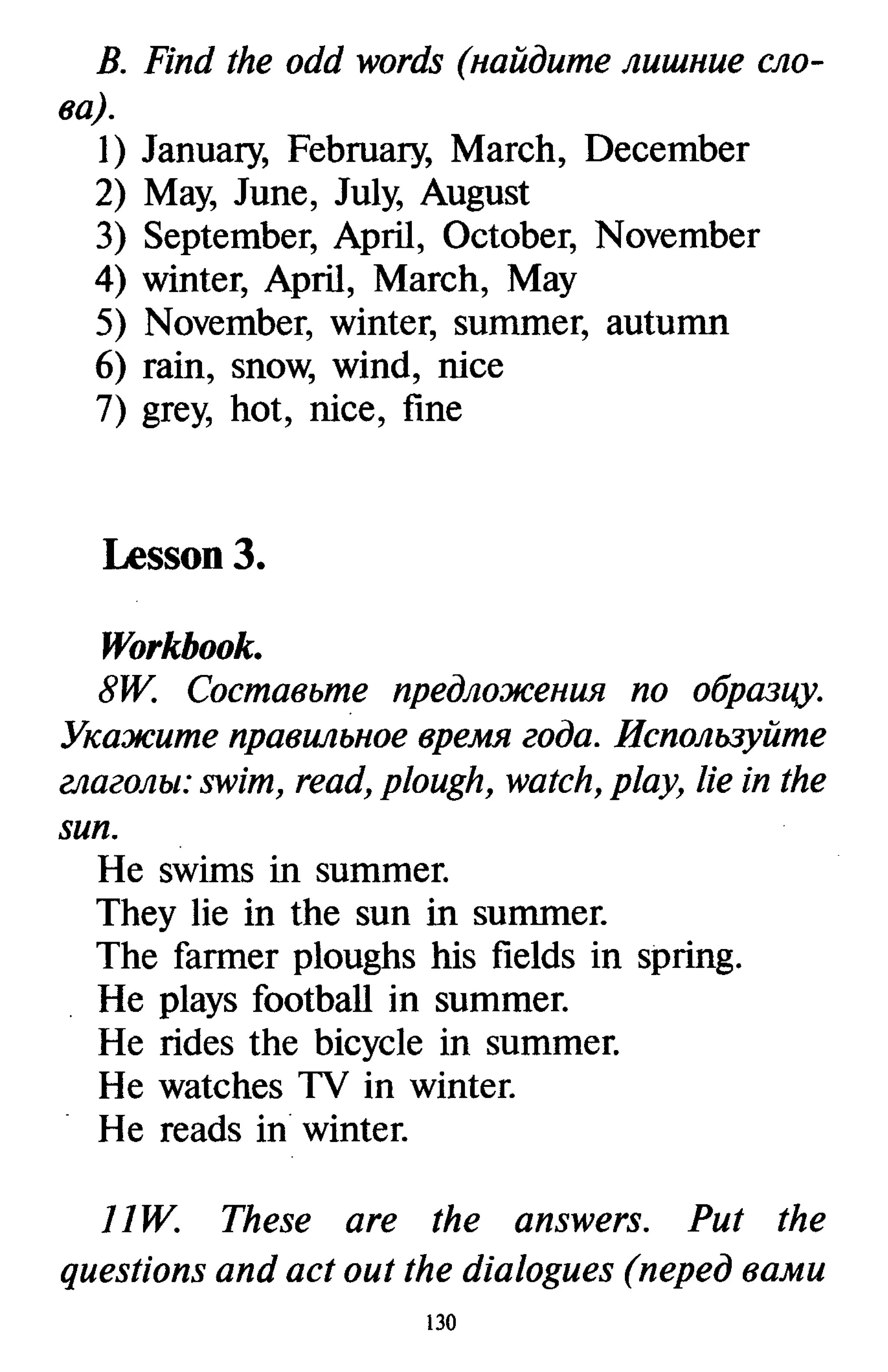 все дом. работы к учебнику англ. яз. Happy english.ru 5кл. кауфман 2009 160с