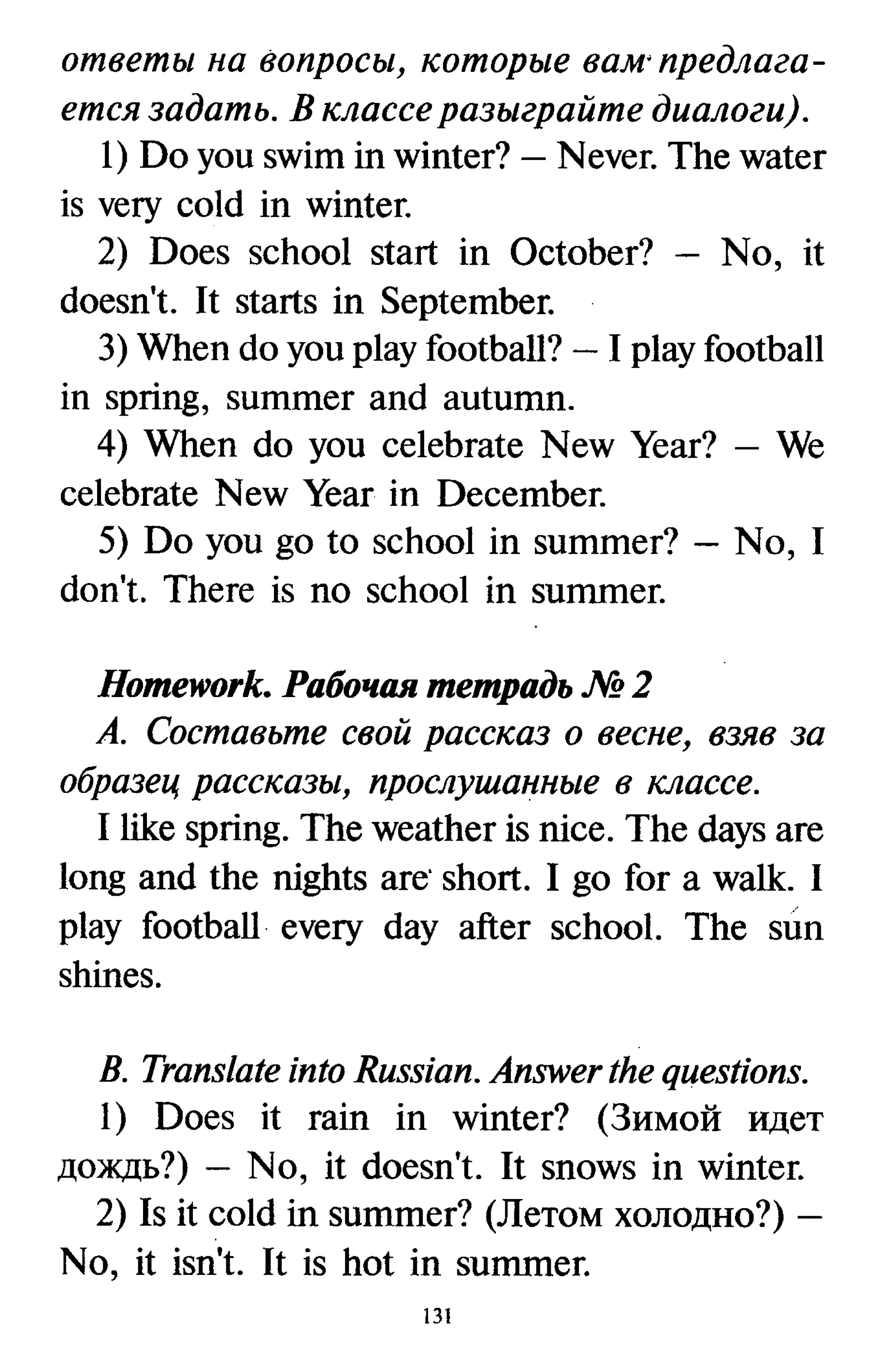 все дом. работы к учебнику англ. яз. Happy english.ru 5кл. кауфман 2009 160с