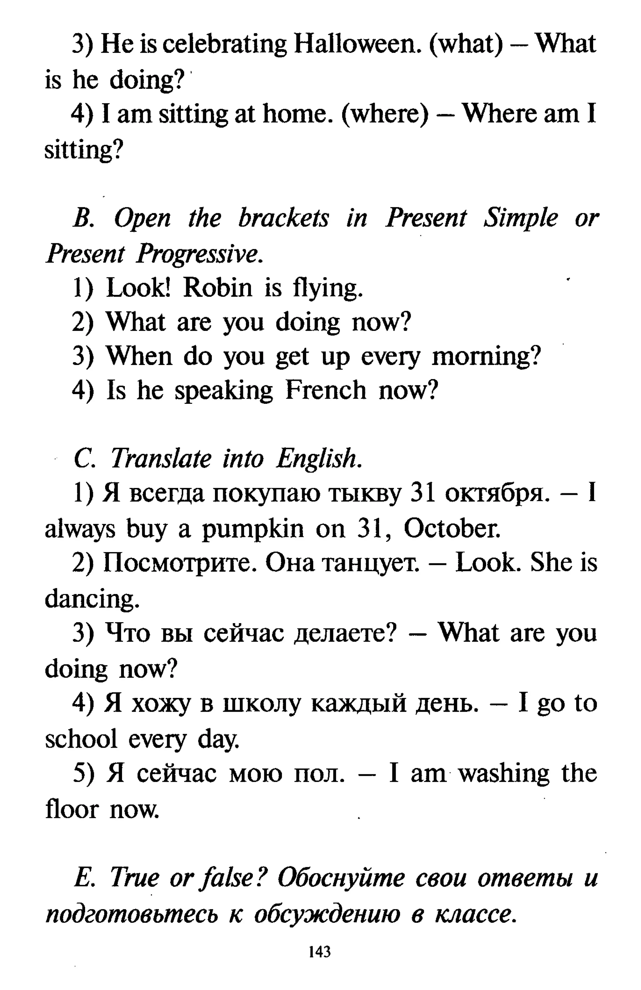 все дом. работы к учебнику англ. яз. Happy english.ru 5кл. кауфман 2009 160с