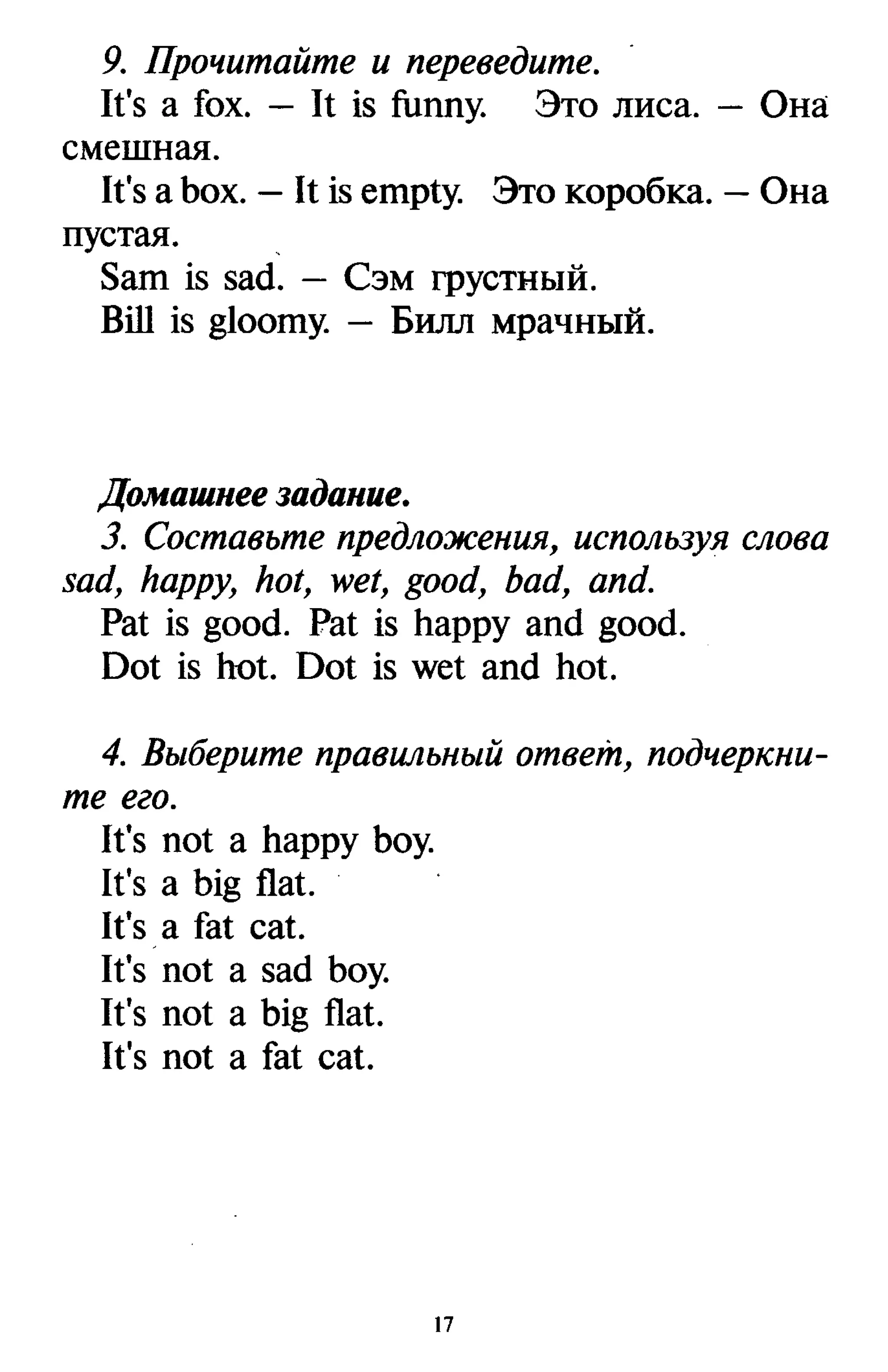 все дом. работы к учебнику англ. яз. Happy english.ru 5кл. кауфман 2009 160с