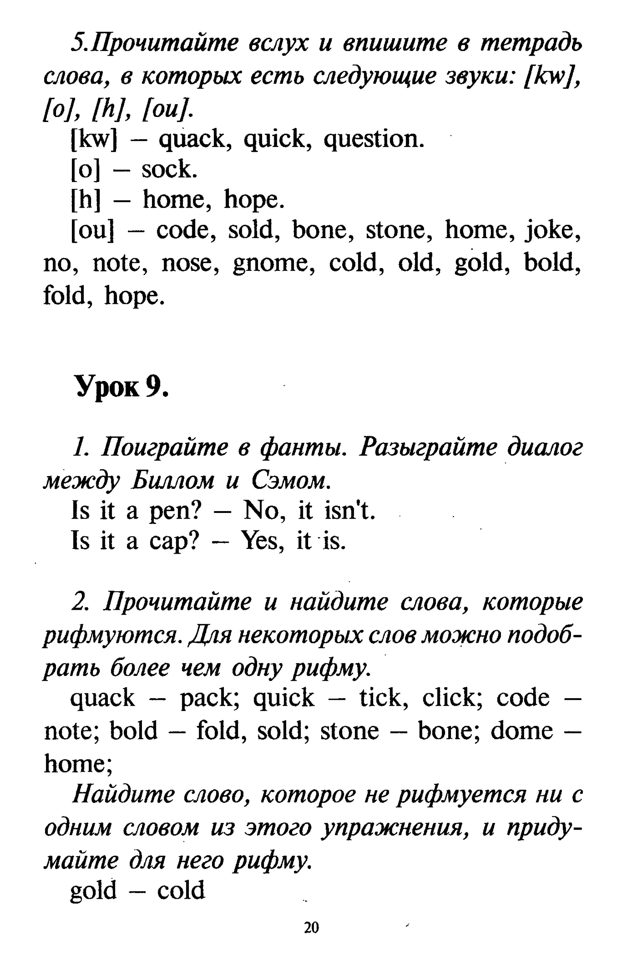 все дом. работы к учебнику англ. яз. Happy english.ru 5кл. кауфман 2009 160с