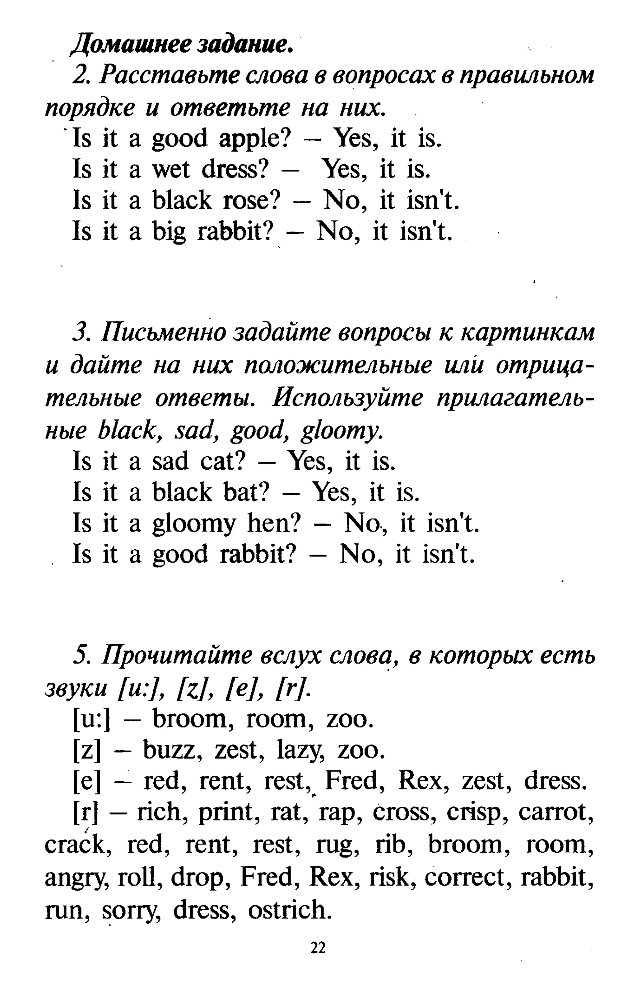 все дом. работы к учебнику англ. яз. Happy english.ru 5кл. кауфман 2009 160с