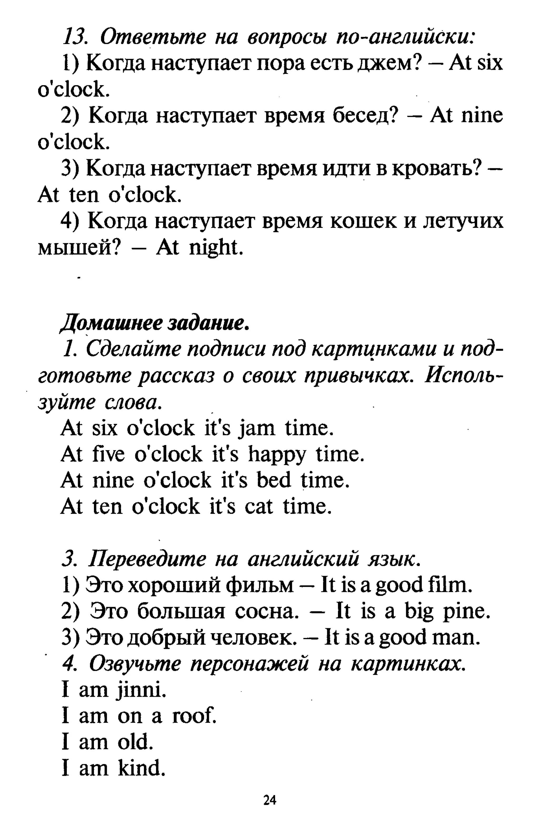 все дом. работы к учебнику англ. яз. Happy english.ru 5кл. кауфман 2009 160с
