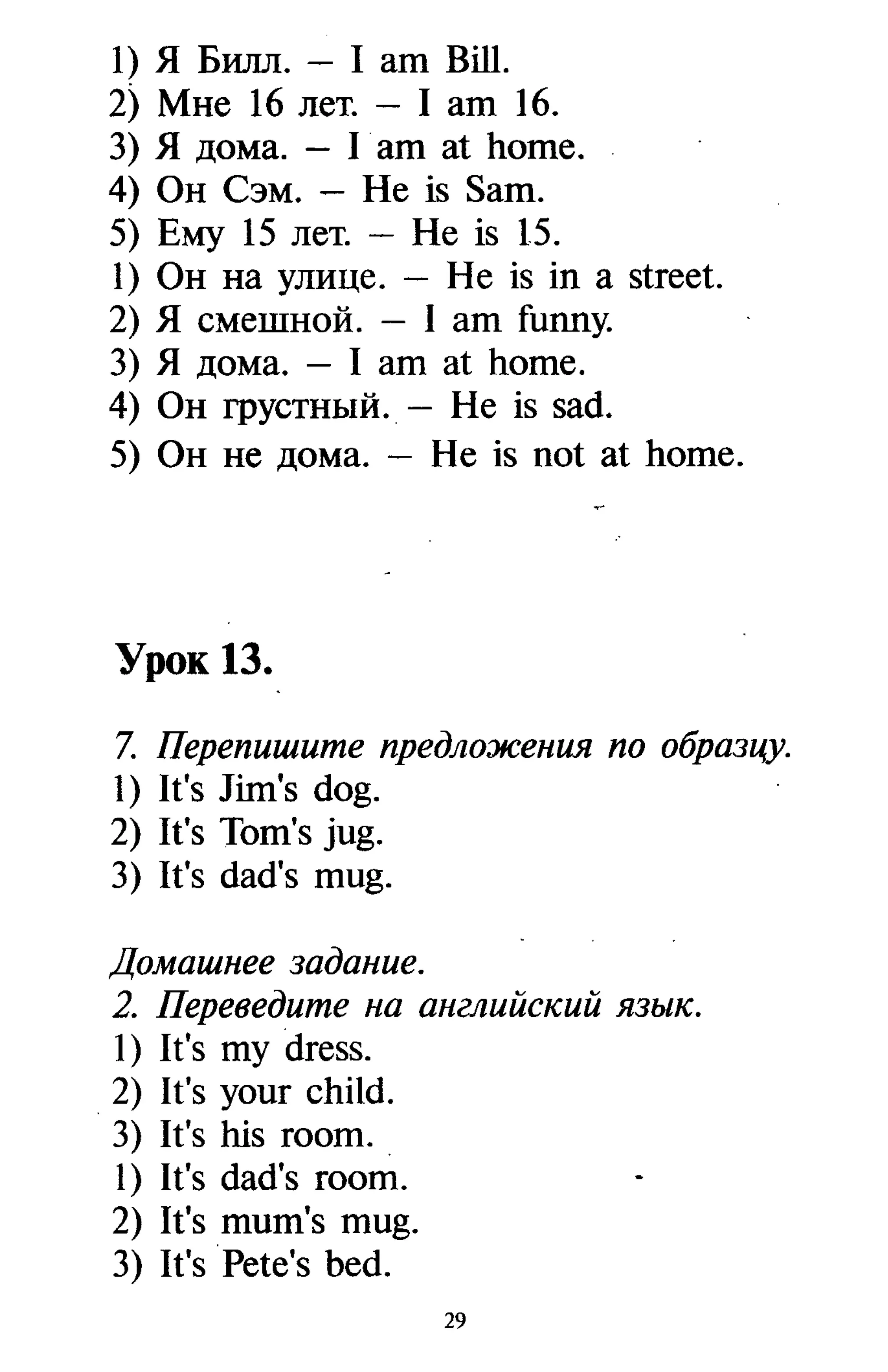 все дом. работы к учебнику англ. яз. Happy english.ru 5кл. кауфман 2009 160с
