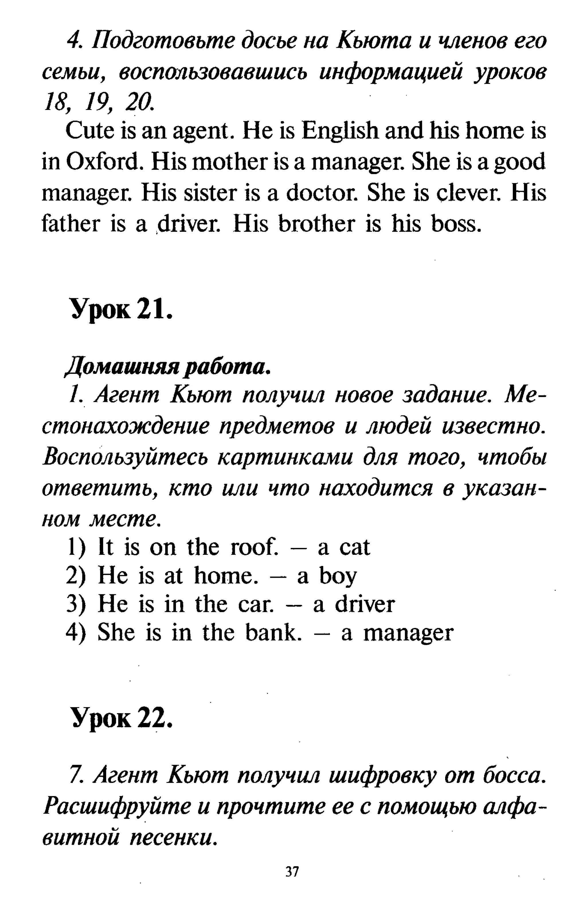 все дом. работы к учебнику англ. яз. Happy english.ru 5кл. кауфман 2009 160с