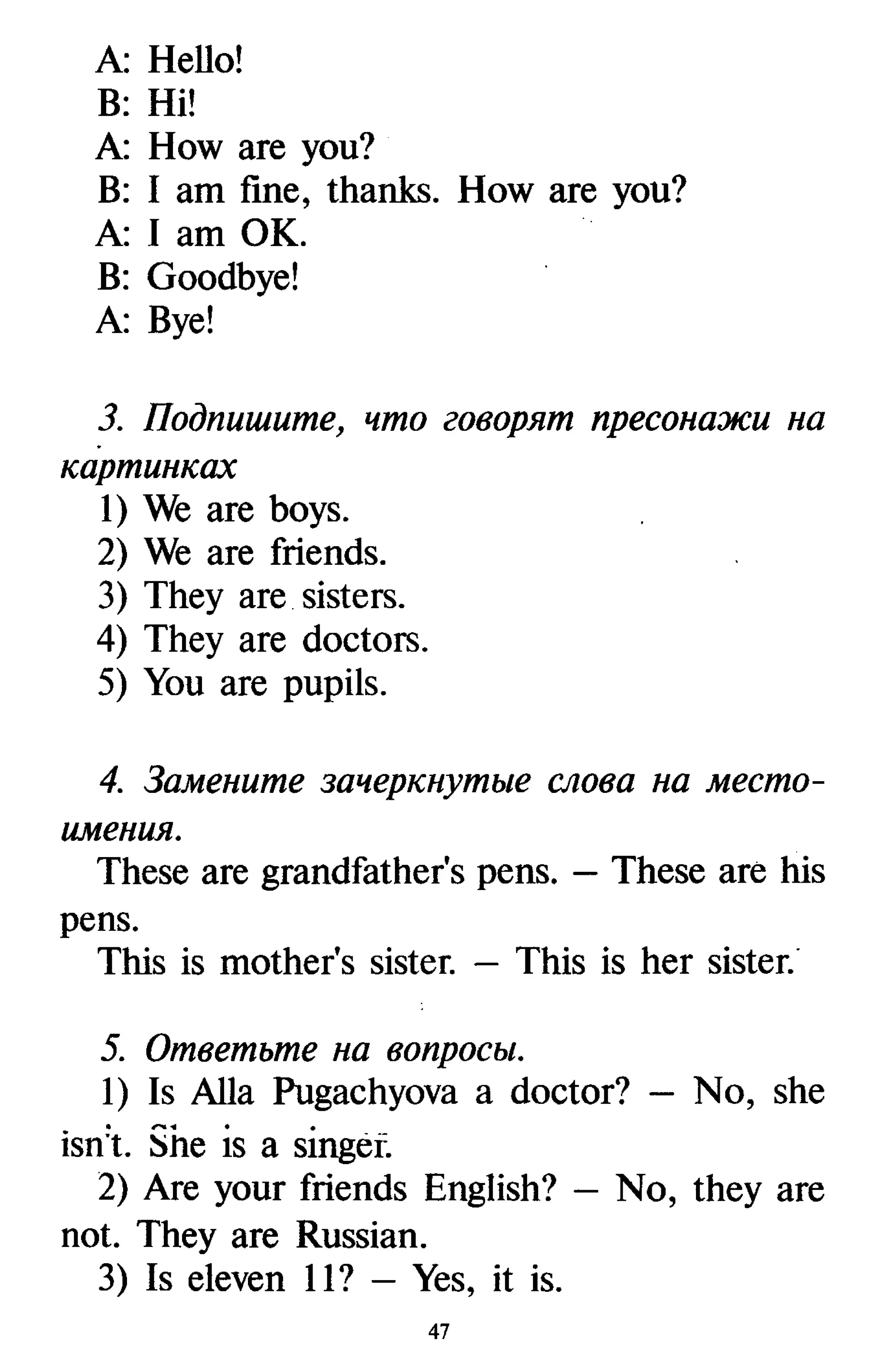все дом. работы к учебнику англ. яз. Happy english.ru 5кл. кауфман 2009 160с