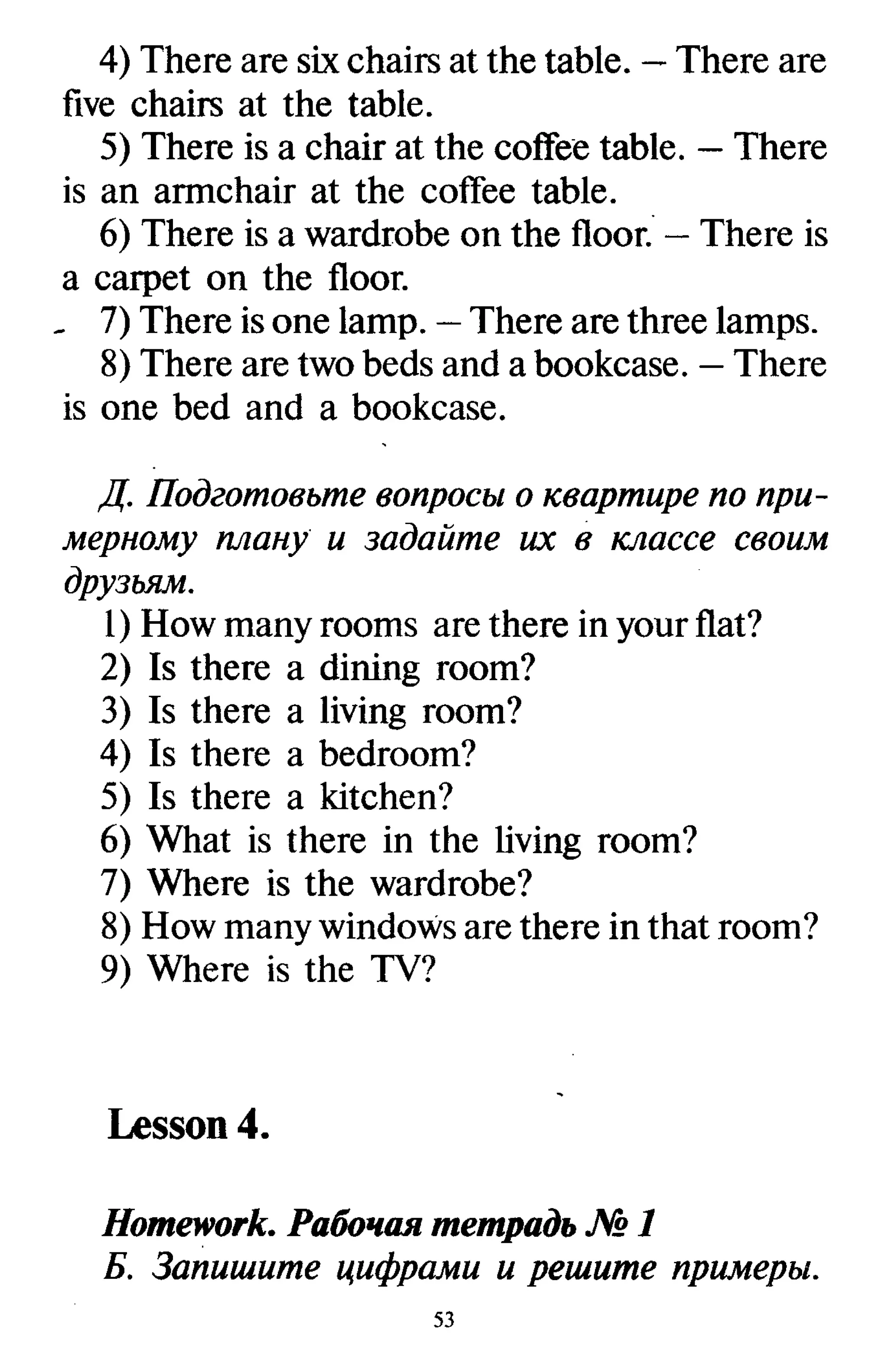 все дом. работы к учебнику англ. яз. Happy english.ru 5кл. кауфман 2009 160с