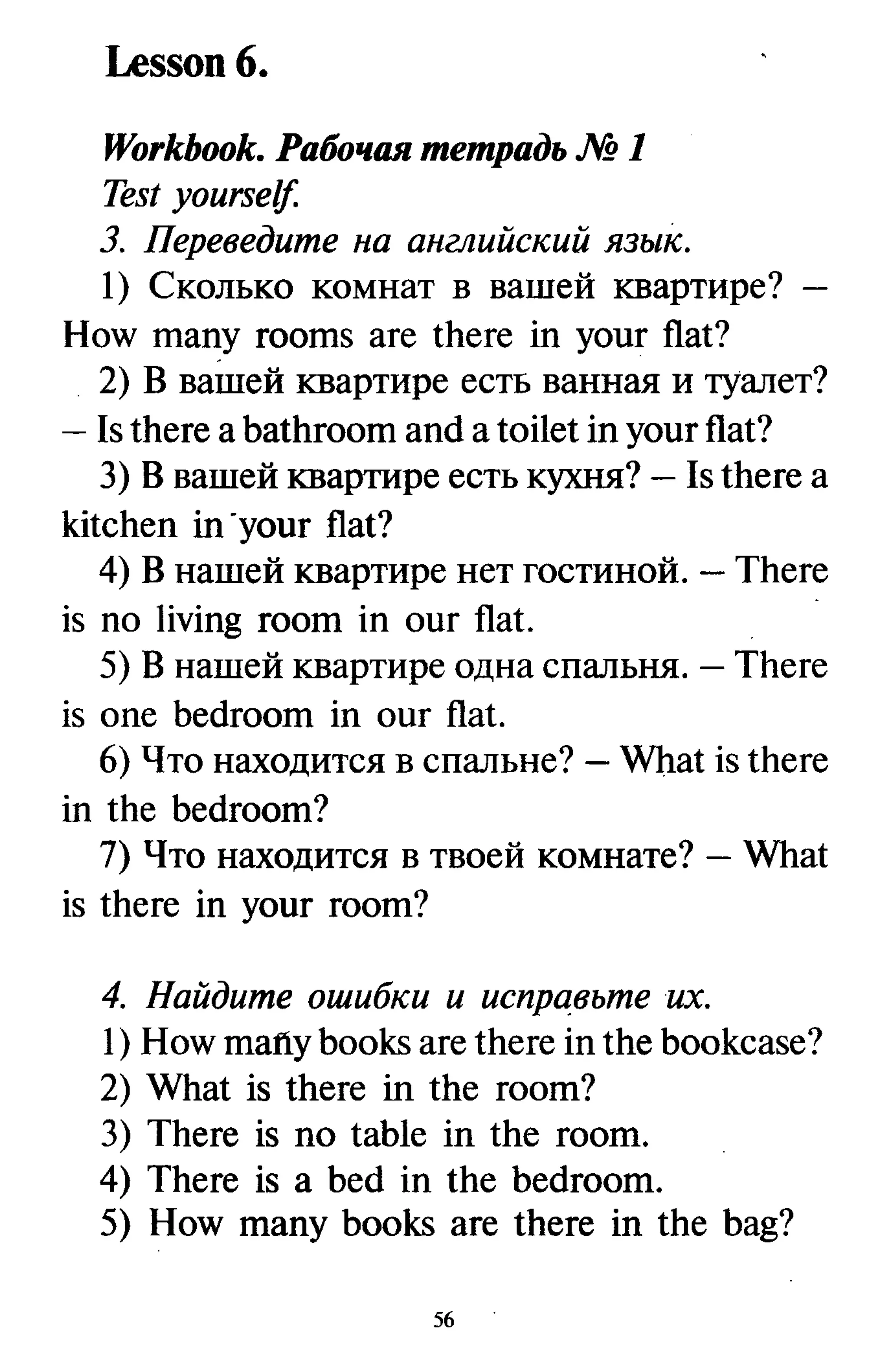 все дом. работы к учебнику англ. яз. Happy english.ru 5кл. кауфман 2009 160с