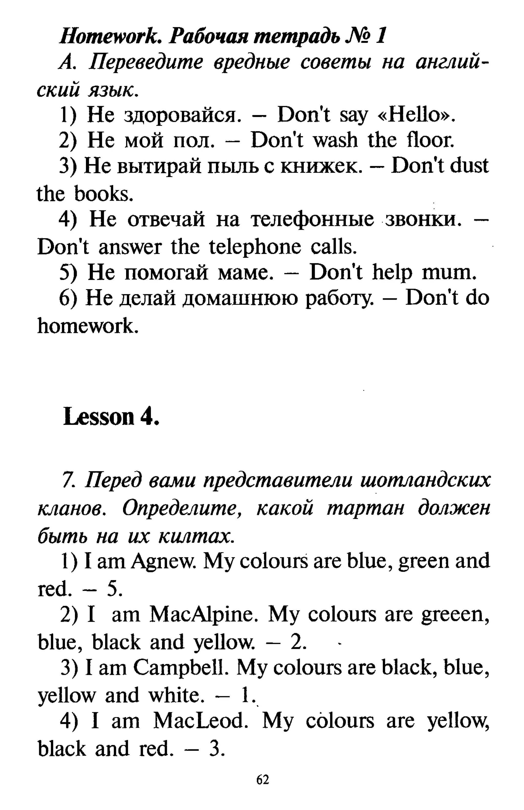 все дом. работы к учебнику англ. яз. Happy english.ru 5кл. кауфман 2009 160с