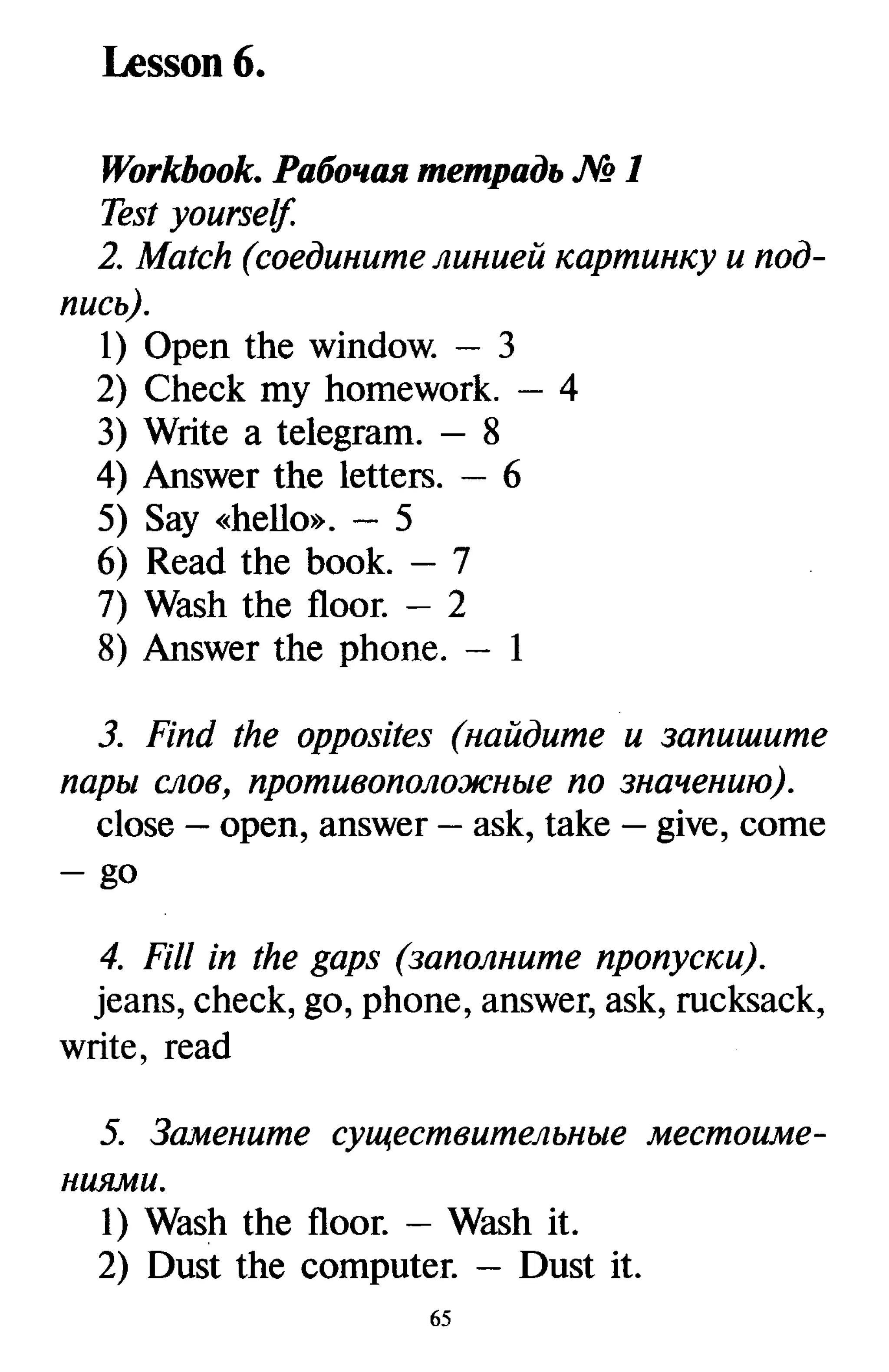 все дом. работы к учебнику англ. яз. Happy english.ru 5кл. кауфман 2009 160с