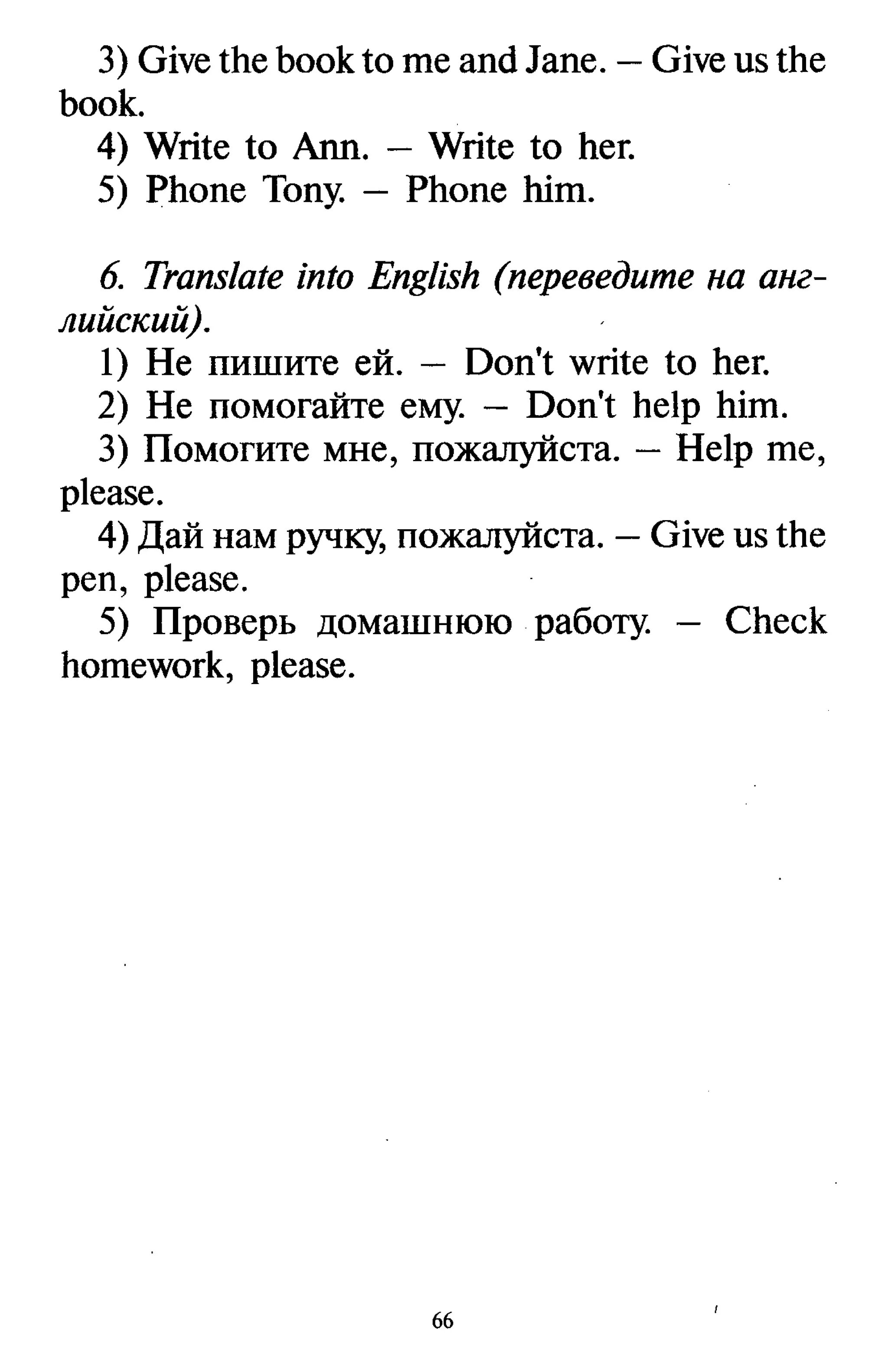все дом. работы к учебнику англ. яз. Happy english.ru 5кл. кауфман 2009 160с