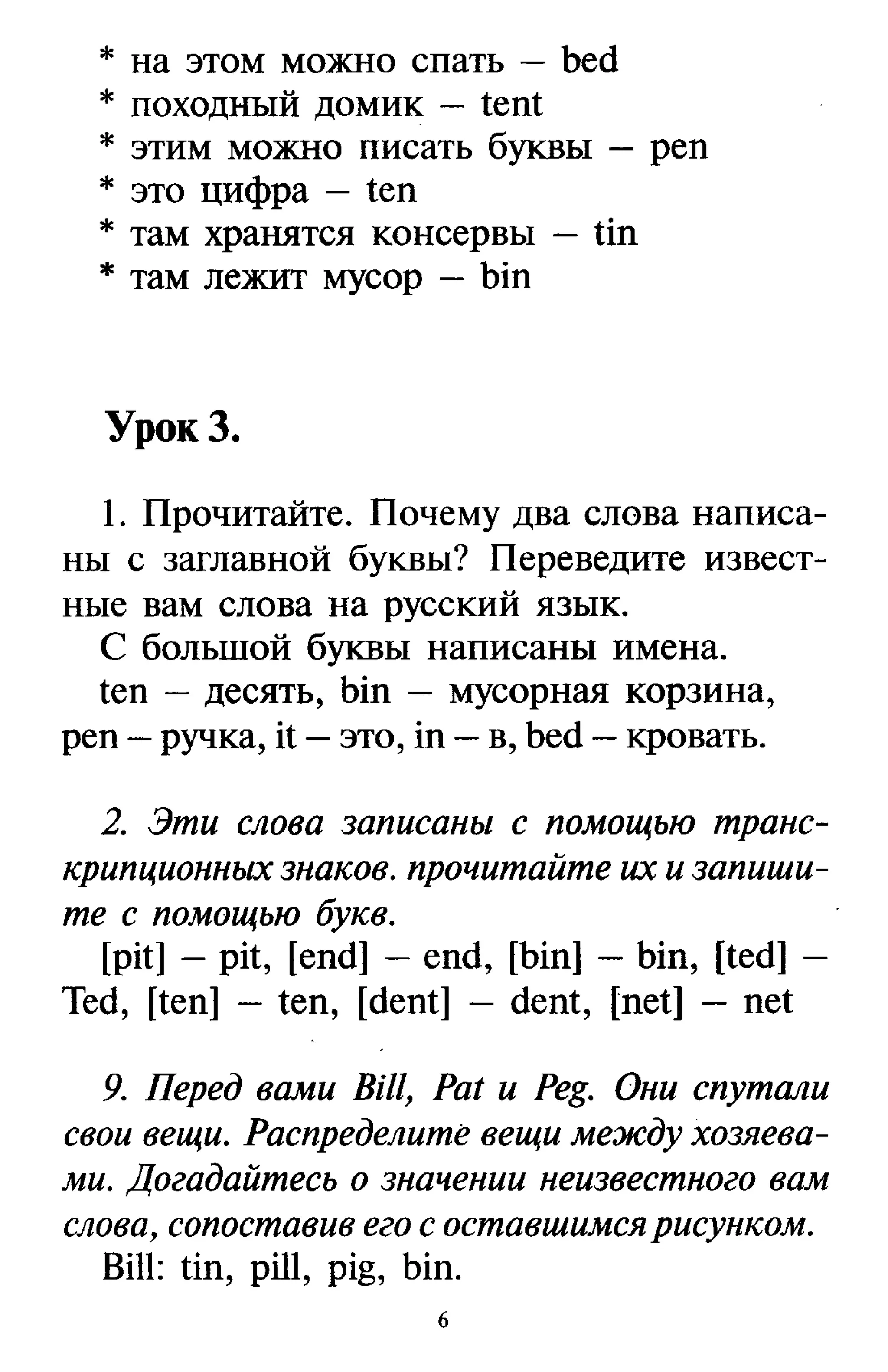 все дом. работы к учебнику англ. яз. Happy english.ru 5кл. кауфман 2009 160с