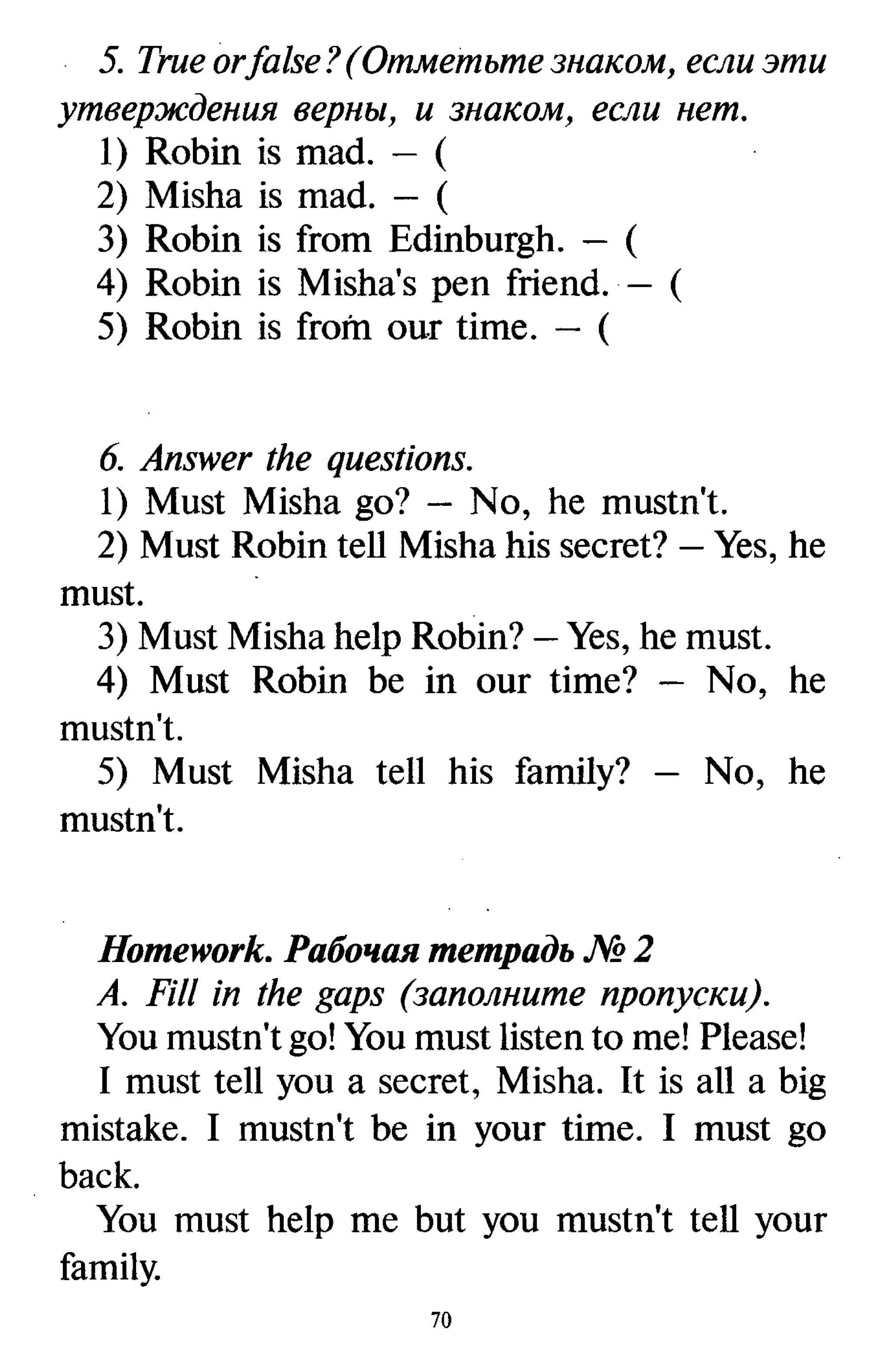 все дом. работы к учебнику англ. яз. Happy english.ru 5кл. кауфман 2009 160с