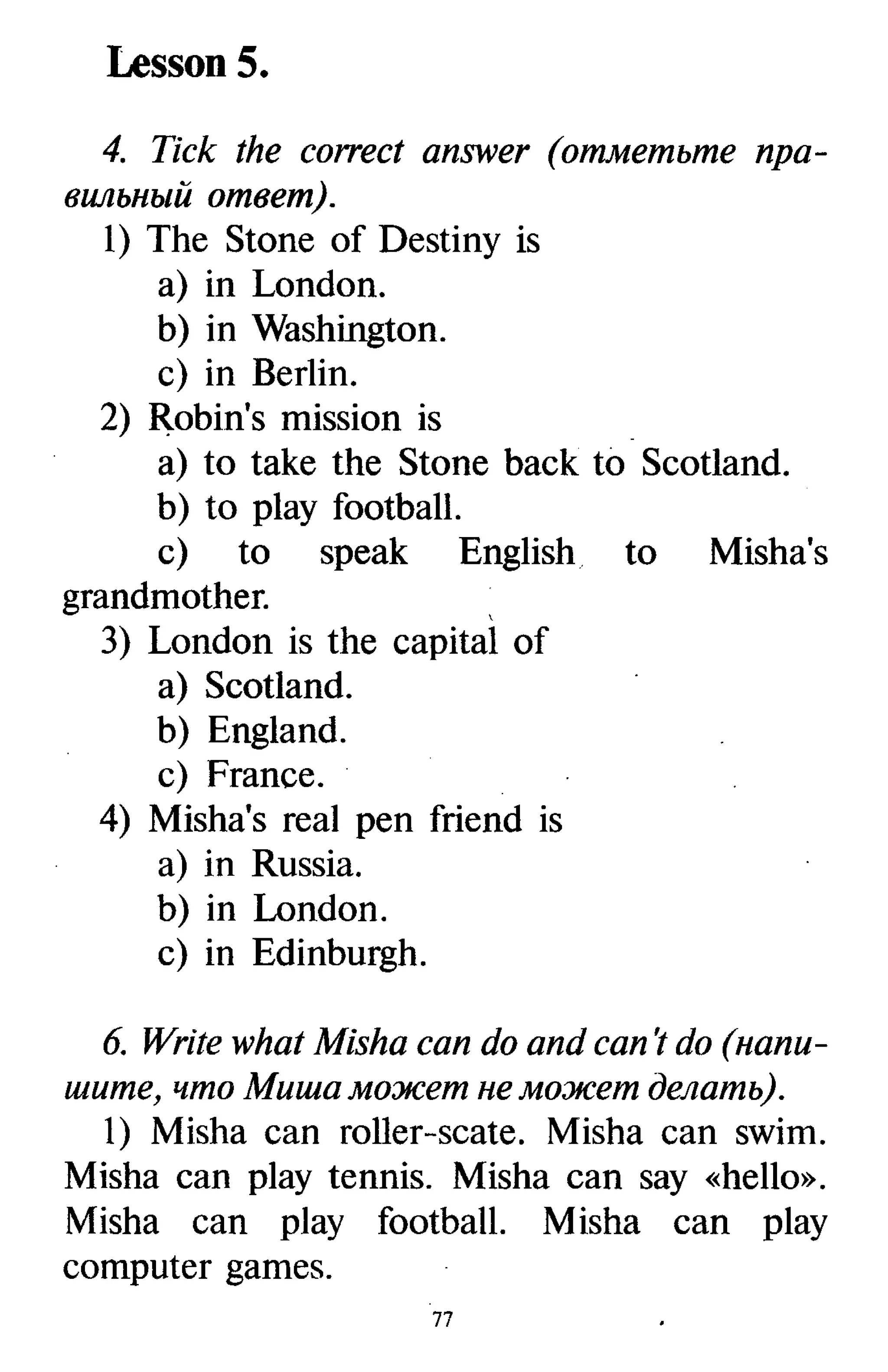 все дом. работы к учебнику англ. яз. Happy english.ru 5кл. кауфман 2009 160с