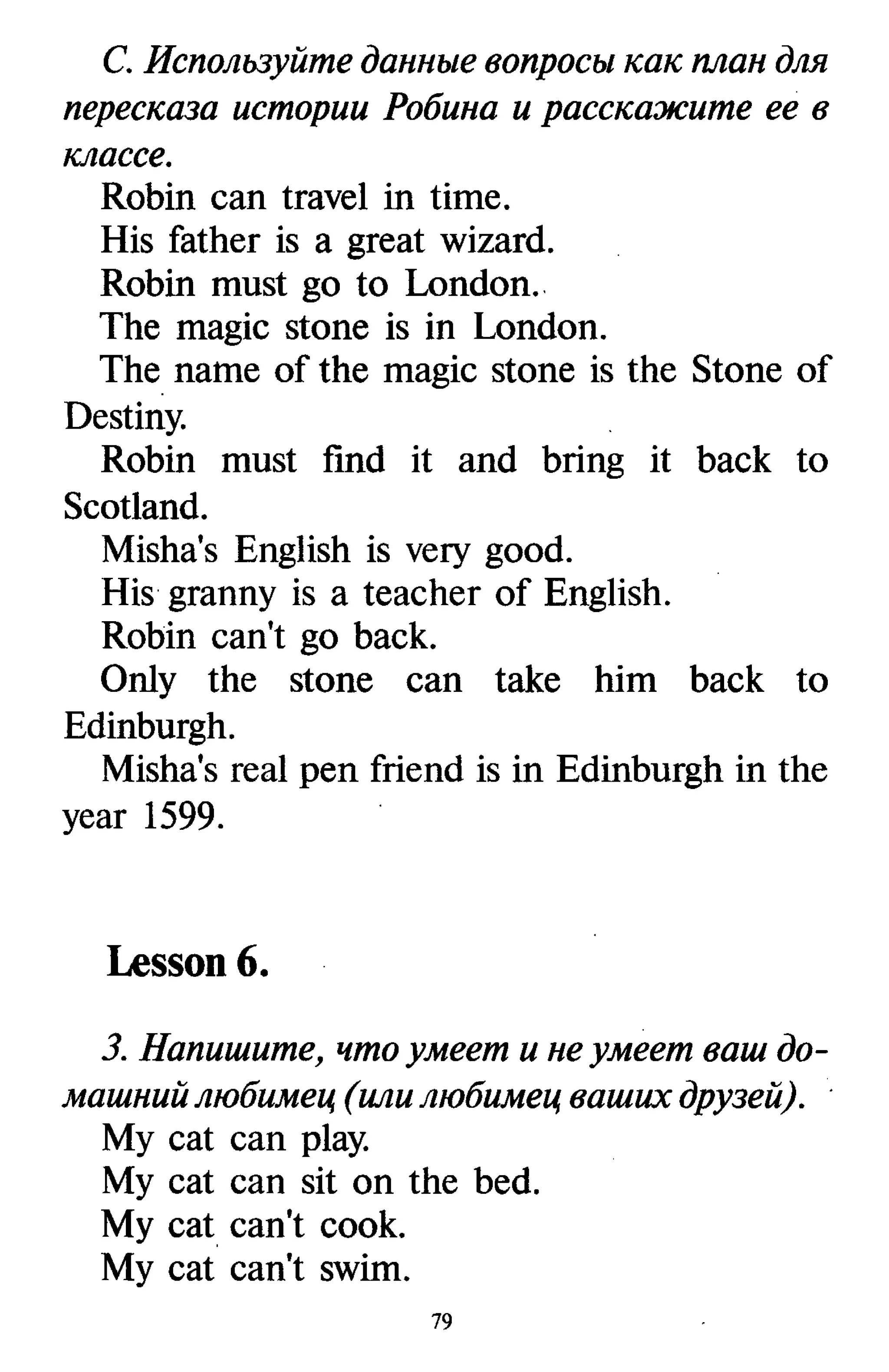 все дом. работы к учебнику англ. яз. Happy english.ru 5кл. кауфман 2009 160с