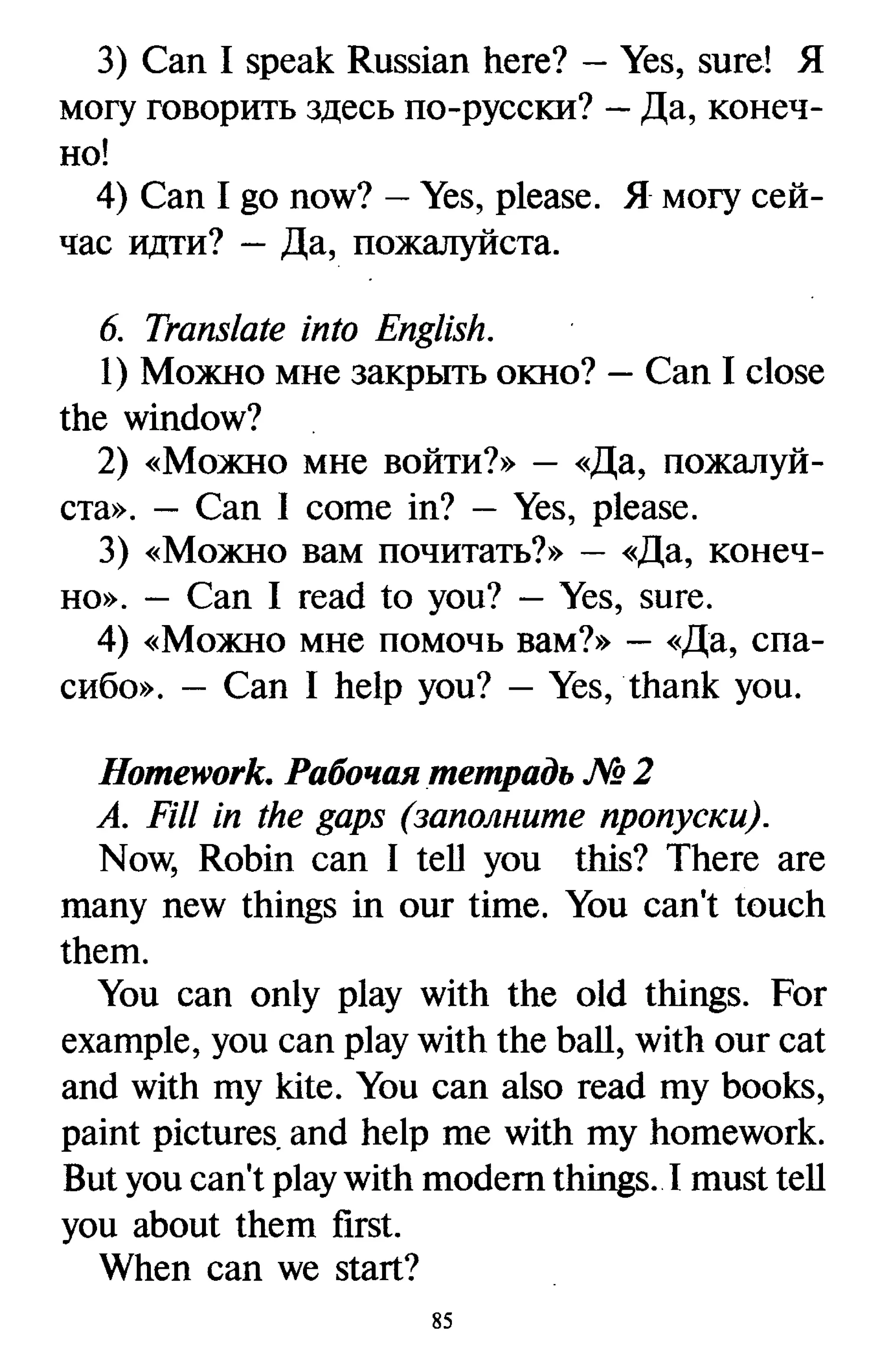 все дом. работы к учебнику англ. яз. Happy english.ru 5кл. кауфман 2009 160с