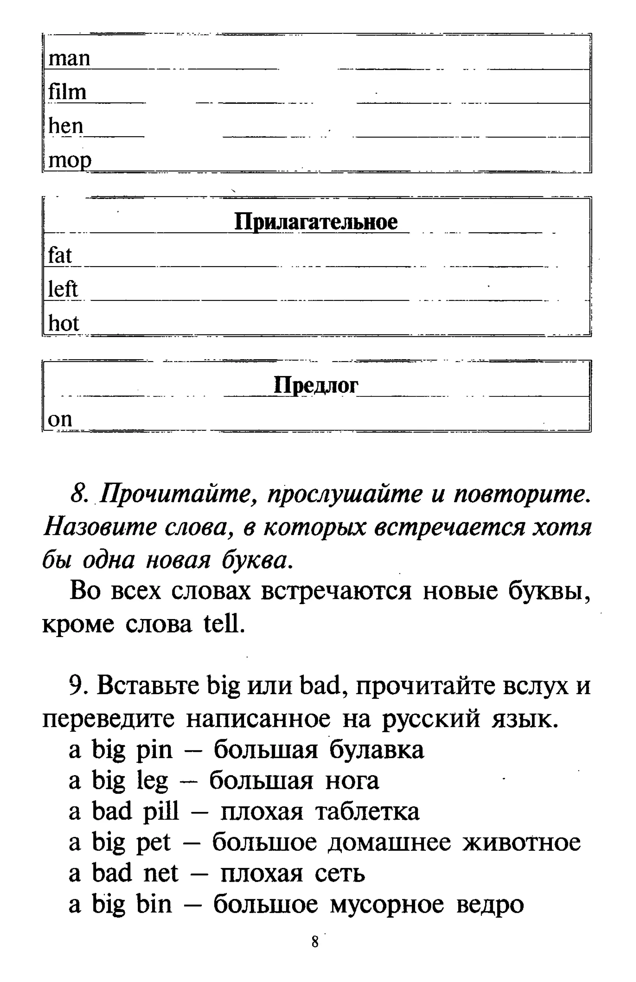 все дом. работы к учебнику англ. яз. Happy english.ru 5кл. кауфман 2009 160с