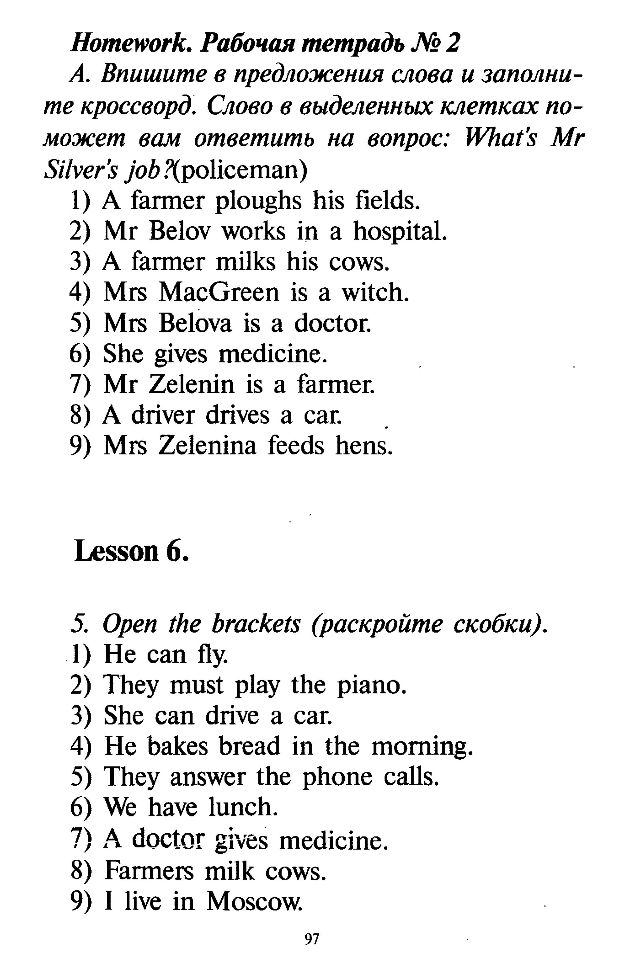 все дом. работы к учебнику англ. яз. Happy english.ru 5кл. кауфман 2009 160с