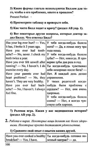 дом. работа по англ. яз. за 6 кл. к уч. кузовлева в.п. и др ивашова о.д 2009 -286с