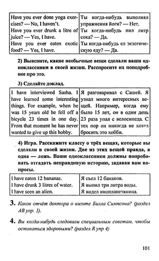 дом. работа по англ. яз. за 6 кл. к уч. кузовлева в.п. и др ивашова о.д 2009 -286с