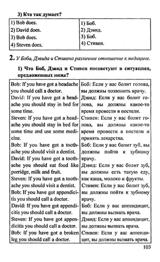 дом. работа по англ. яз. за 6 кл. к уч. кузовлева в.п. и др ивашова о.д 2009 -286с