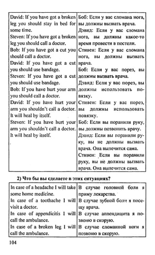 дом. работа по англ. яз. за 6 кл. к уч. кузовлева в.п. и др ивашова о.д 2009 -286с