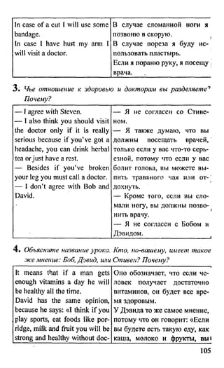 дом. работа по англ. яз. за 6 кл. к уч. кузовлева в.п. и др ивашова о.д 2009 -286с