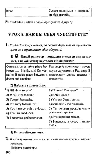 дом. работа по англ. яз. за 6 кл. к уч. кузовлева в.п. и др ивашова о.д 2009 -286с