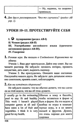 дом. работа по англ. яз. за 6 кл. к уч. кузовлева в.п. и др ивашова о.д 2009 -286с
