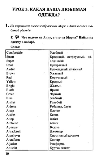 дом. работа по англ. яз. за 6 кл. к уч. кузовлева в.п. и др ивашова о.д 2009 -286с